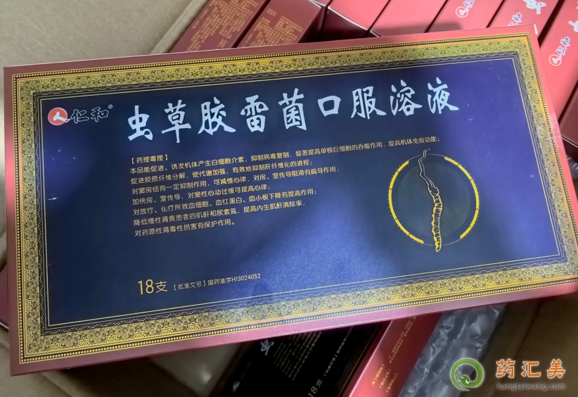 蟲草膠雷菌口服液治療失眠效果好嗎